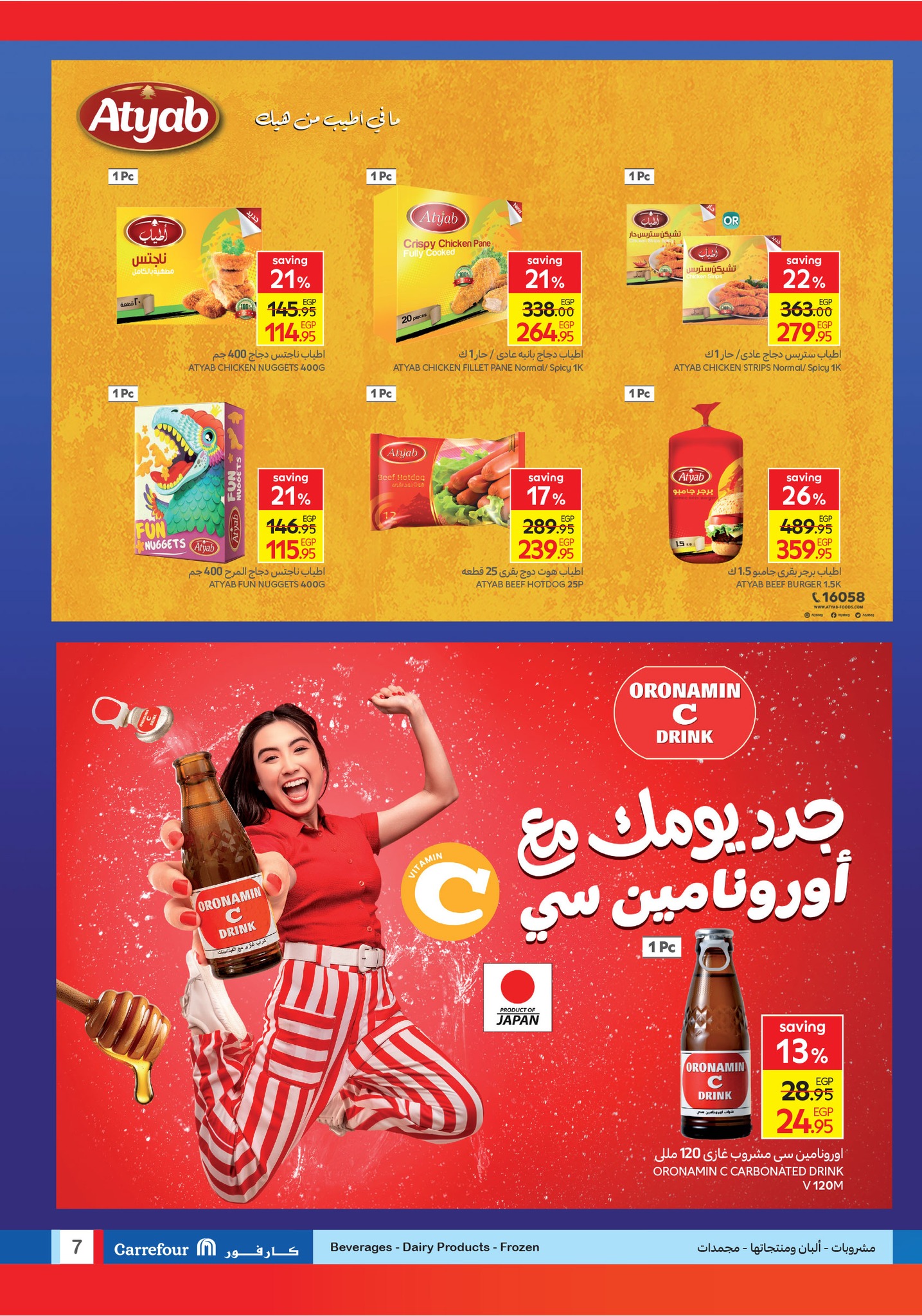 carrefour offers from 1sep to 5sep 2025 عروض كارفور من 1 سبتمبر حتى 5 سبتمبر 2025 صفحة رقم 6